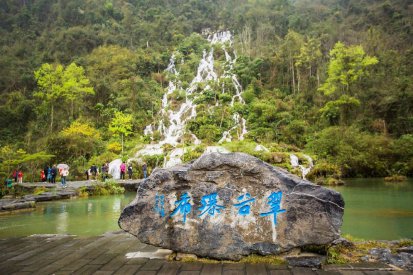 贵州旅游胜地：荔波小七孔